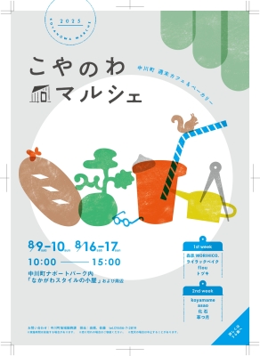 チラシ